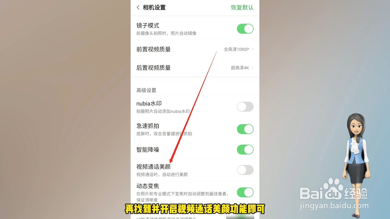微信视频通话怎么开美颜功能