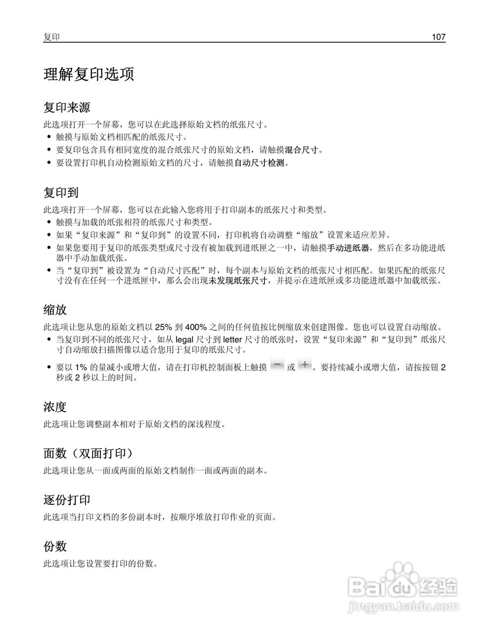 利盟MX812彩色打印机说明书:[11]