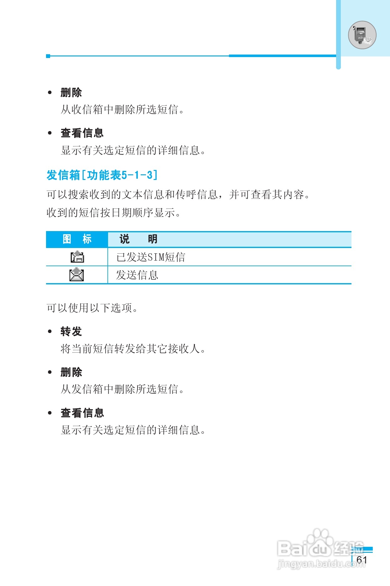 LG G850手机使用说明书:[7]