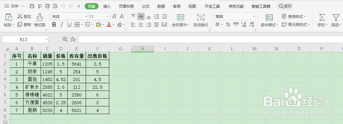 如何在wps中使用数据阶表示数据大小