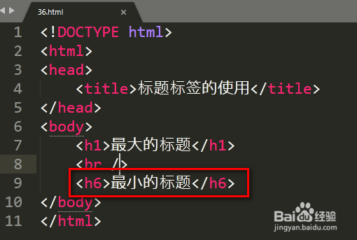 HTML教程 标题标签的使用