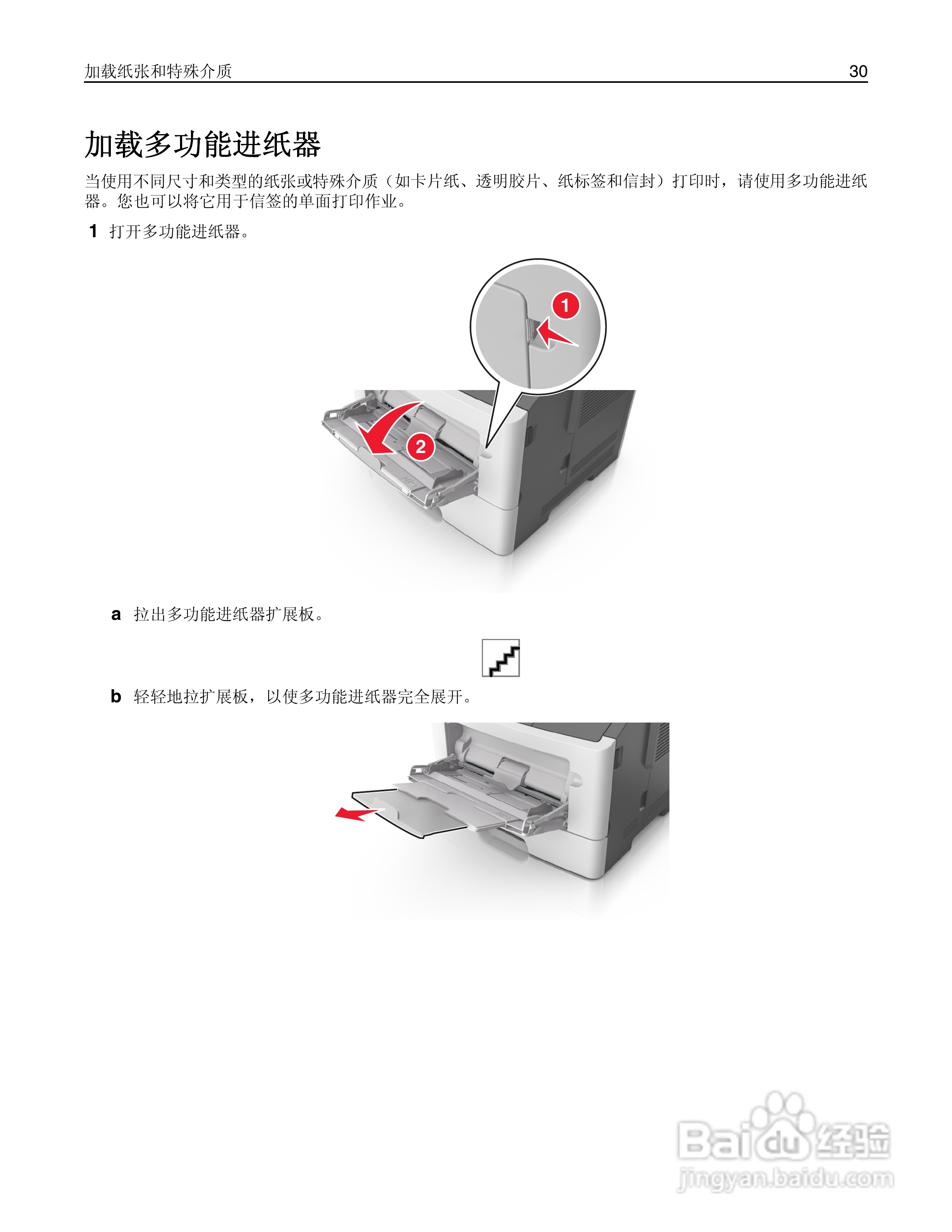 利盟MS310dn彩色打印机说明书:[3]