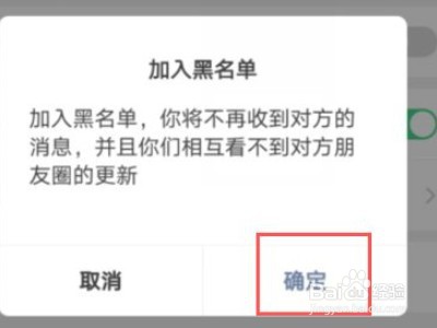 怎样隐藏微信通讯录里某一个好友