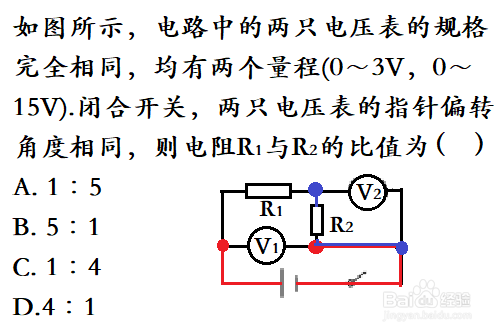 教你理解串联电路基本特征的具体应用