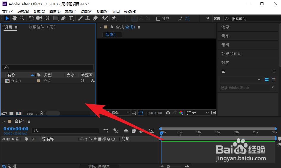 After Effect CC怎么导入素材