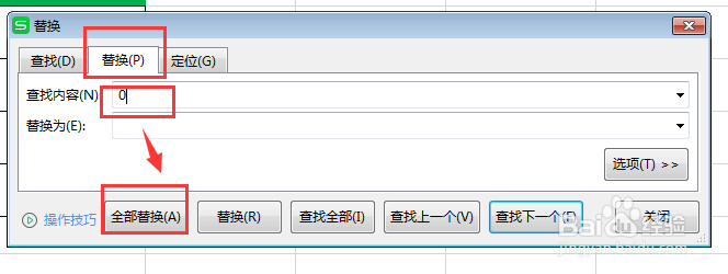 WPS中如何批量删除工作表中的“0”?