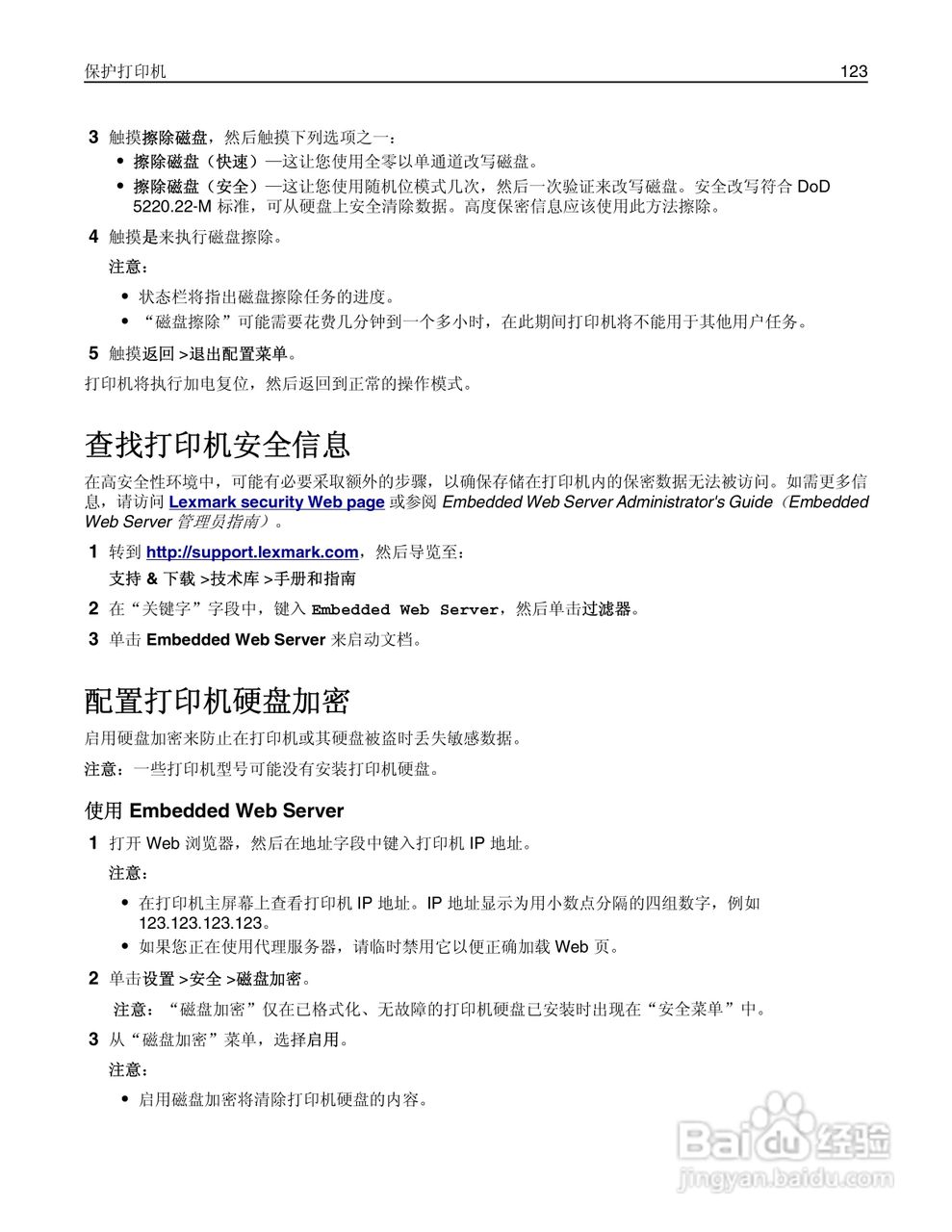 利盟CS510de彩色打印机说明书:[13]