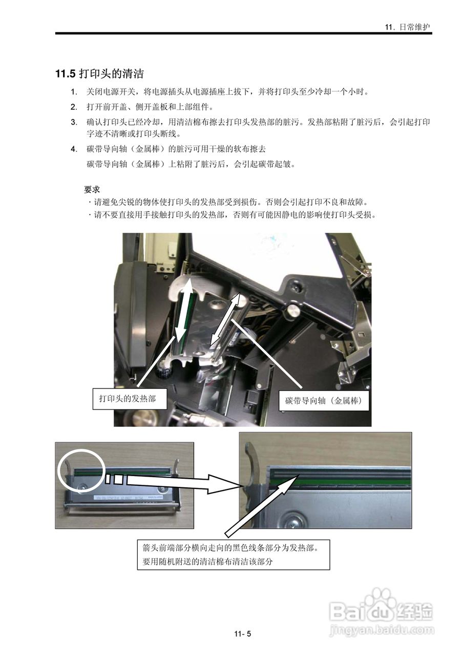 东芝 B-SX600打印机说明书:[9]