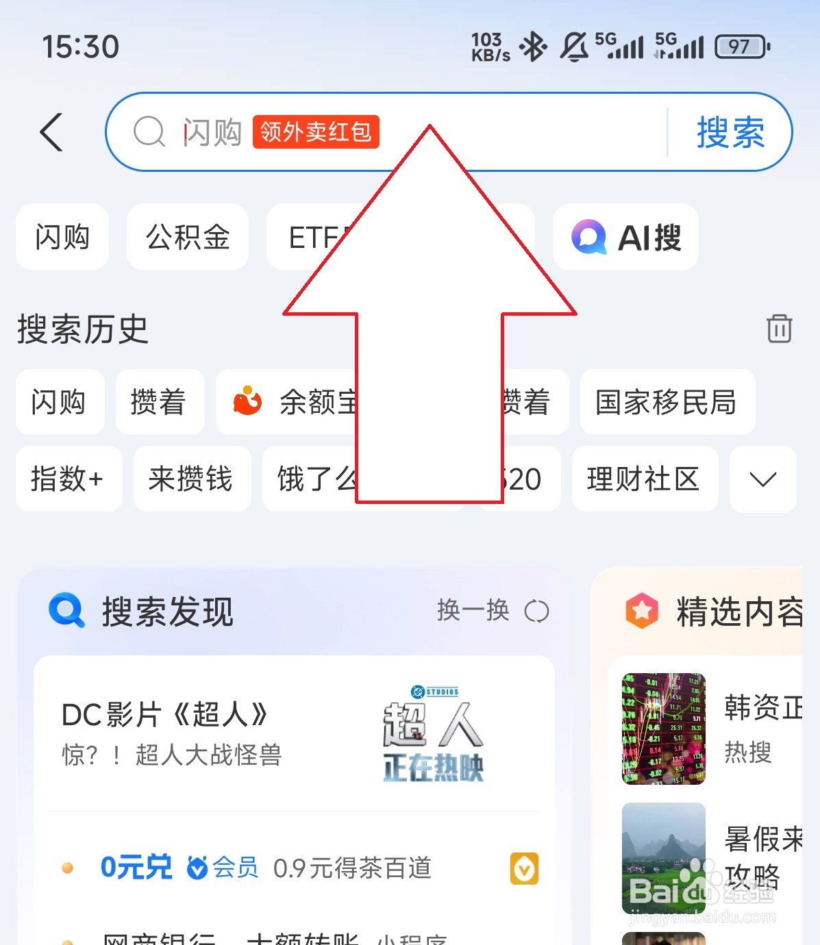 支付宝“余额宝”的资金怎么转到余额宝“攒着”
