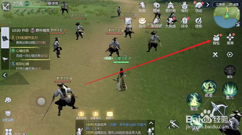 剑侠世界3心境攻略