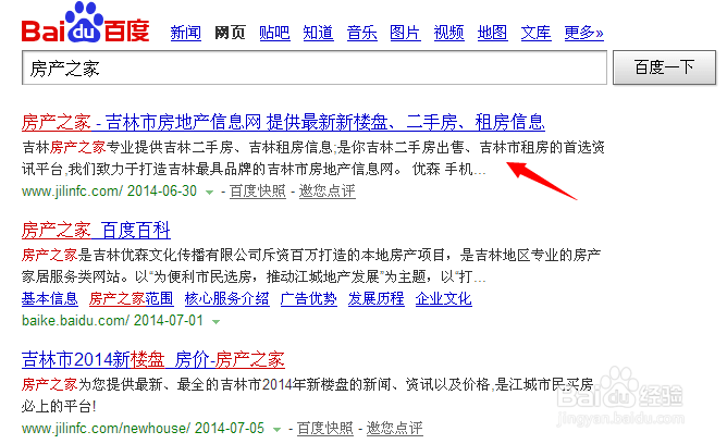 时时查询吉林市房地产成交数据及历史数据的方法