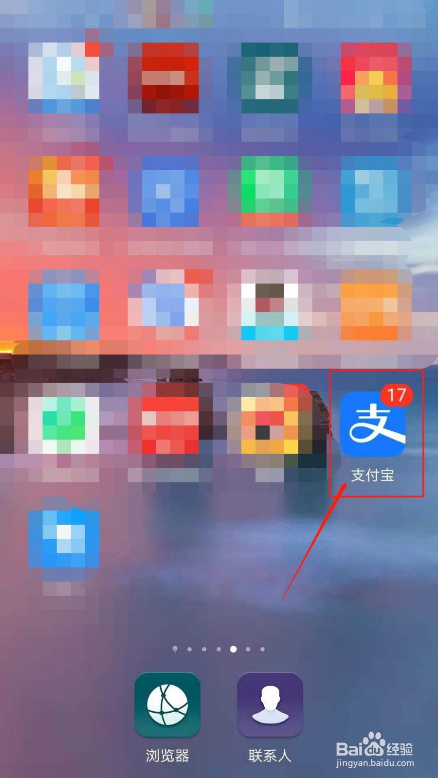 如何在支付宝进行粉丝粒分享