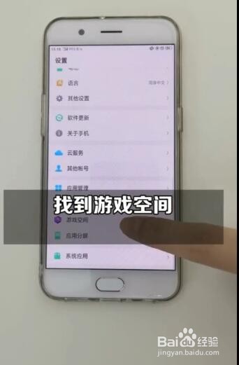 OPPO手机如何让游戏空间更流畅