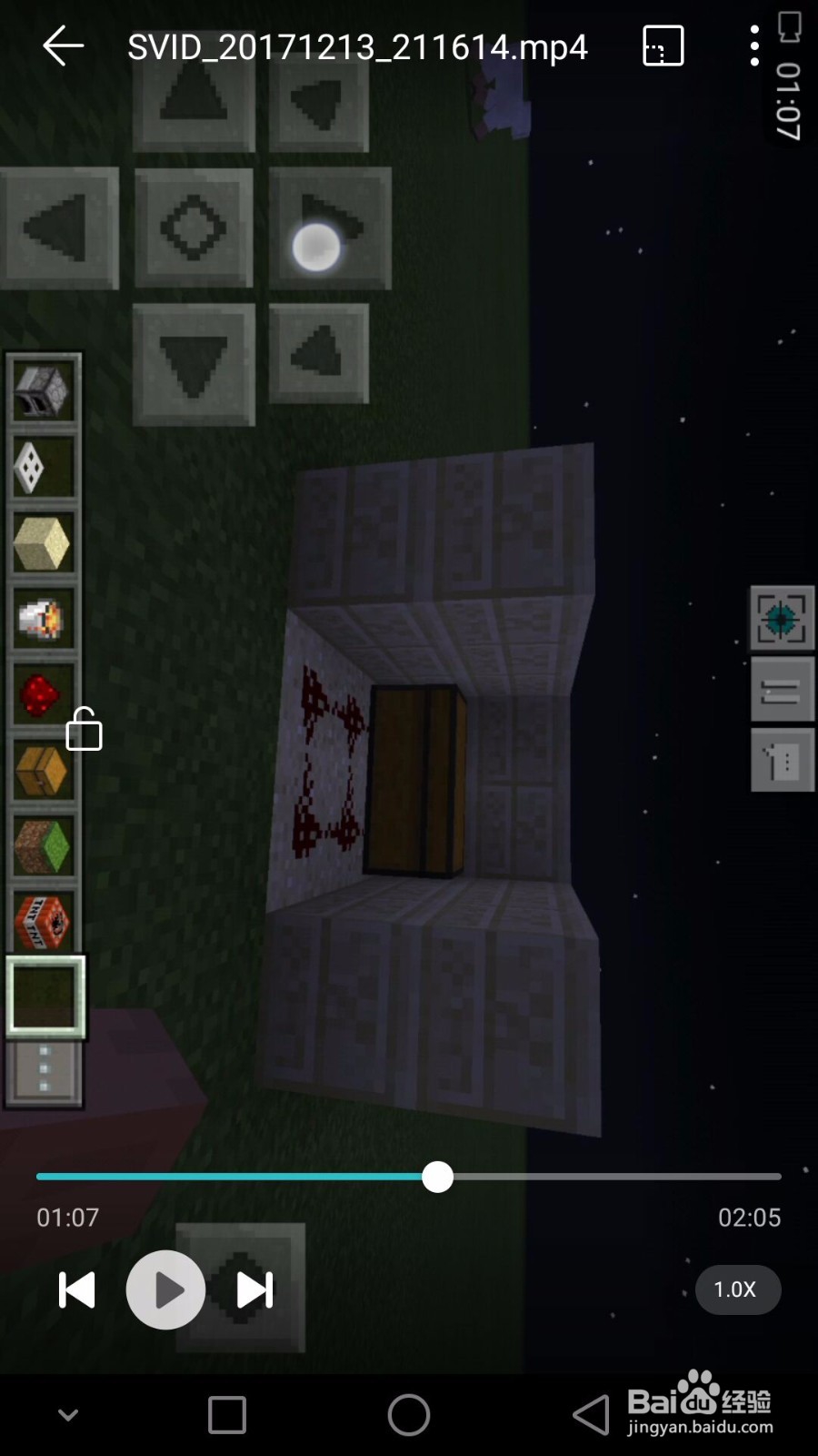 我的世界陷阱箱怎么用