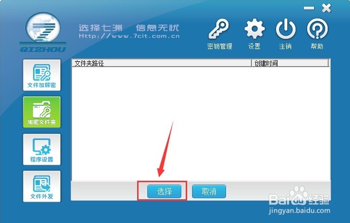 文件夹怎么加密