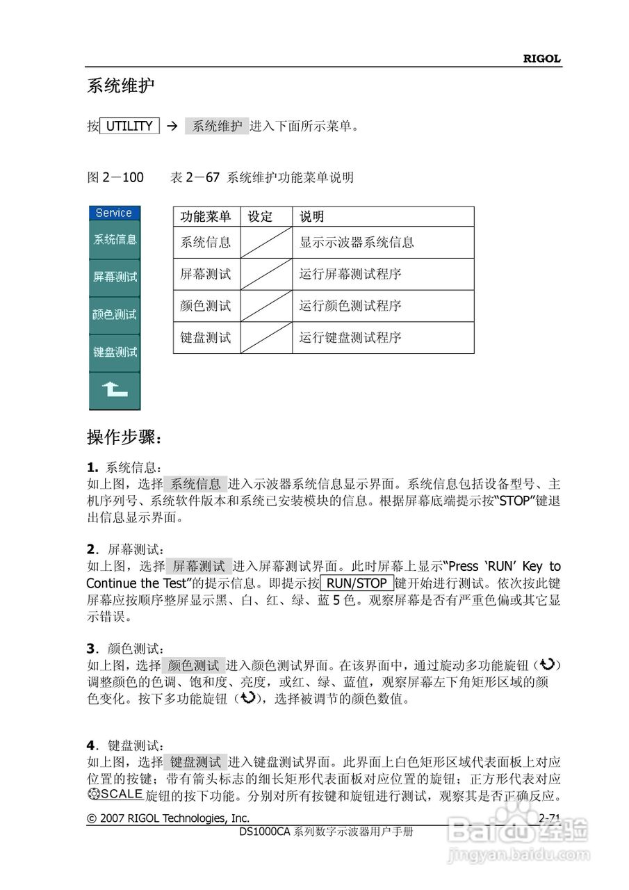 普源DS1000A系列数字示波器说明书:[10]
