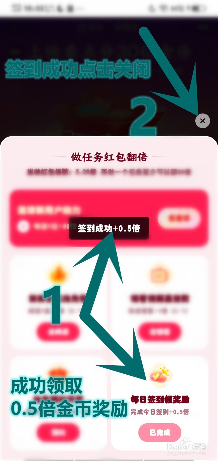 如何在快看点金币页面领取签到翻倍0.5金币