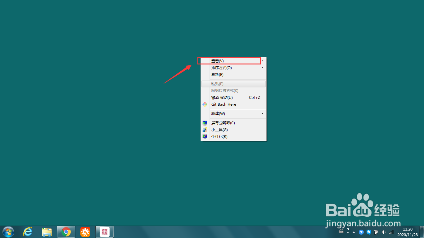 windwos7桌面图标隐藏怎么恢复