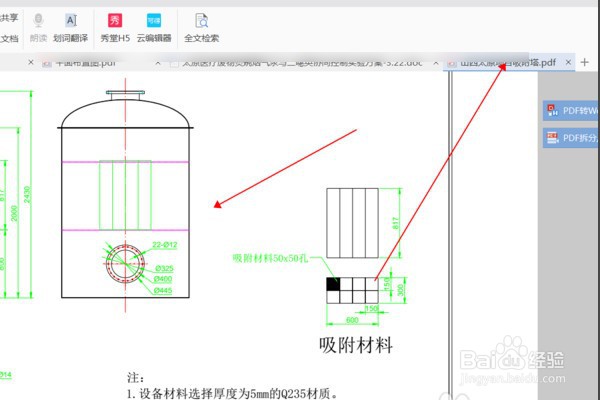 cad图纸转换成pdf的方法步骤