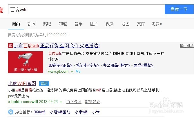 小度wifi无法链接网络怎么办