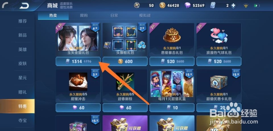 王者荣耀2020情人节限定皮肤如梦令怎么获得