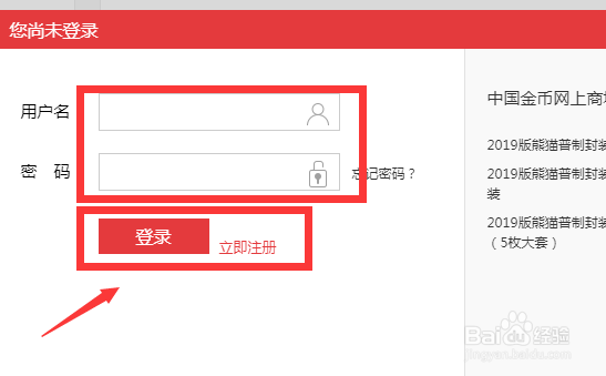 2021年纪念币如何预定