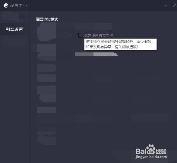 腾讯手游助手如何设置画质渲染模式？