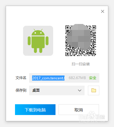 绝地求生全军出击反复更新、异常提示解决办法