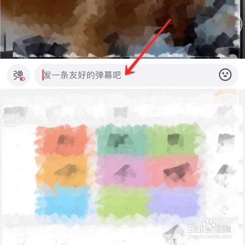 抖音怎么发弹幕