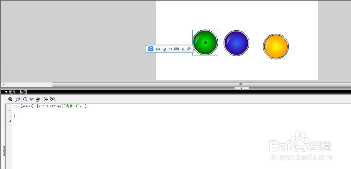 flash如何设置跳转到其他场景的按钮代码教程