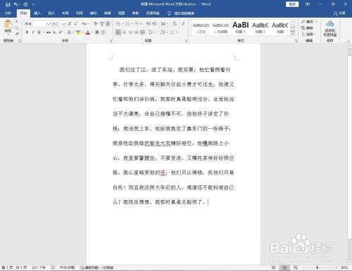 word中怎么设置图片水印