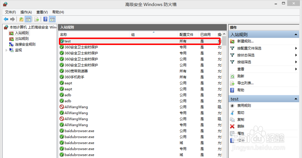 Win 8系统C#项目iis网站发布方法