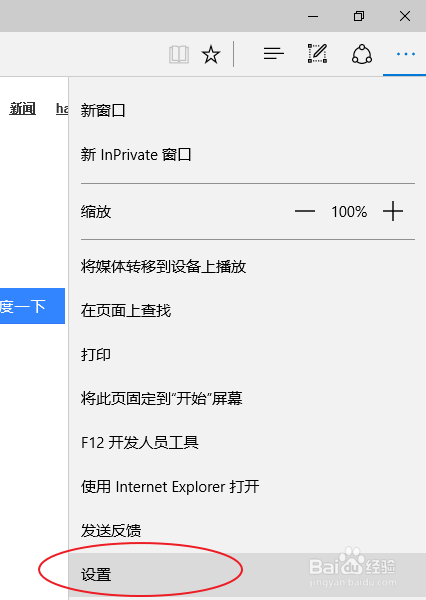 如何清空Edge浏览器的记录？怎么清理缓存？