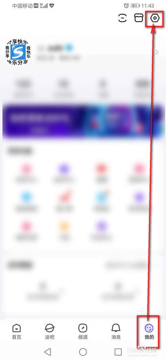 百度贴吧怎么设置浏览图片质量