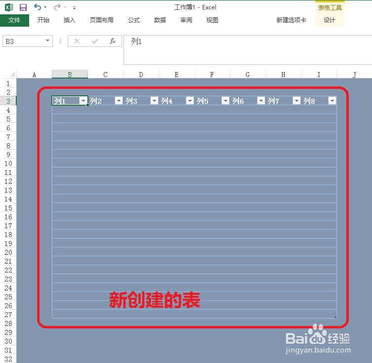 excel怎么做表格