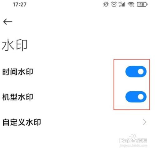 红米note9怎么取消照相日期