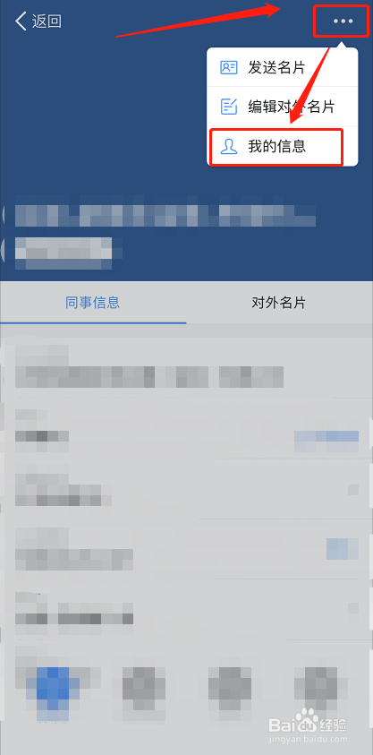 钉钉如何修改头像