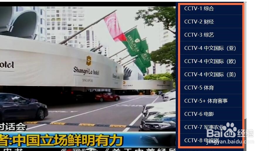 央视新闻CCTV怎么用电脑在线观看