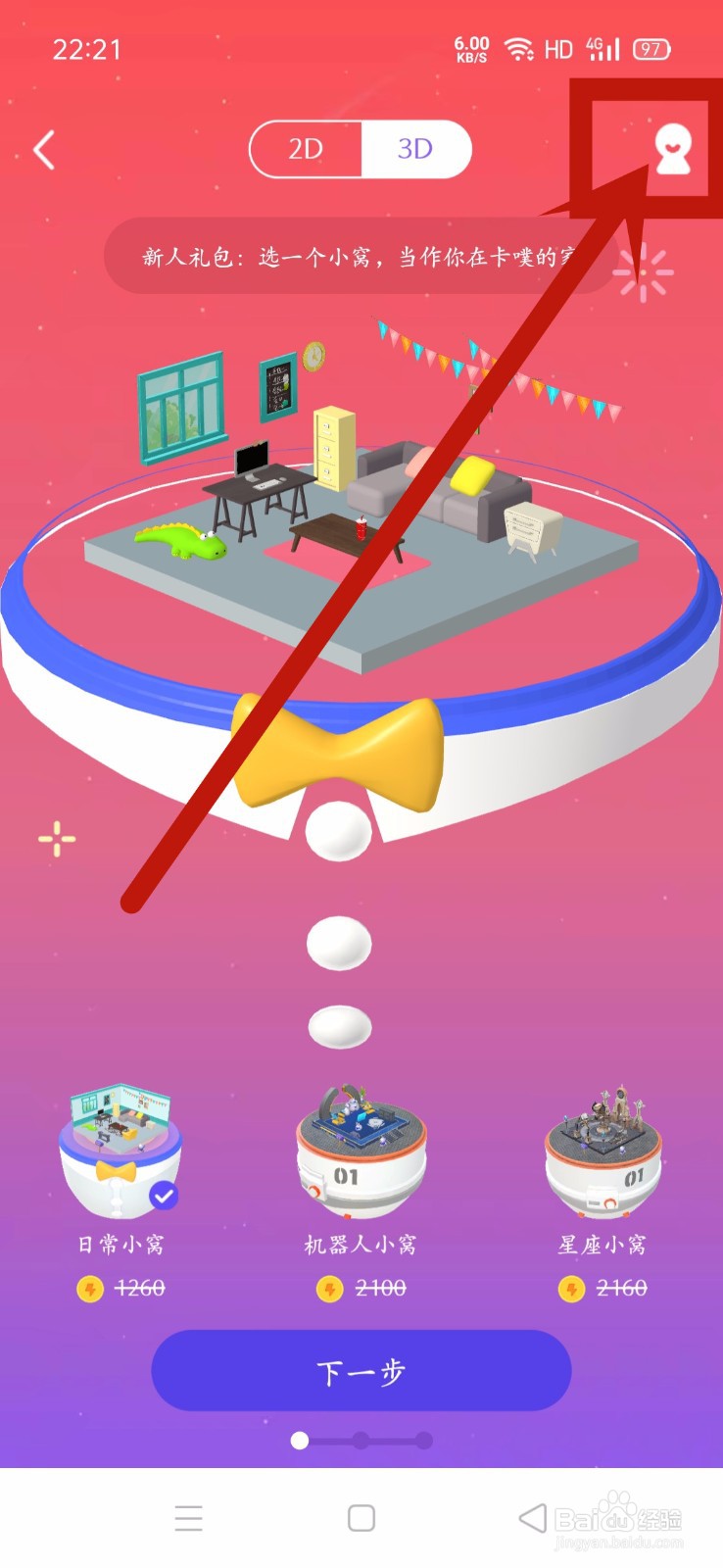 QQ怎么关闭厘米秀