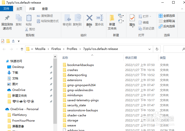 如何在火狐浏览器中查看火狐浏览器配置文件