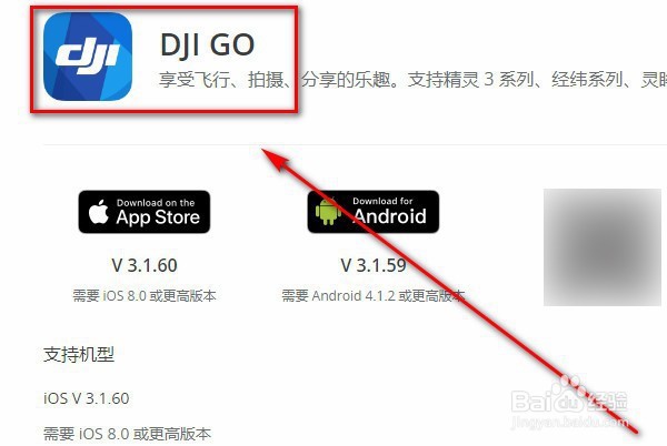 大疆云台osmo3教程