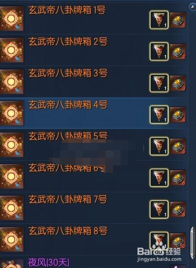 剑灵乌龟八卦怎么获得