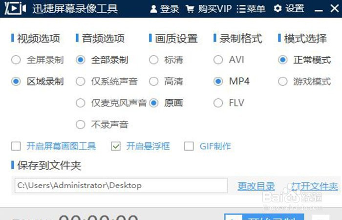 Win10电脑能否录制视频