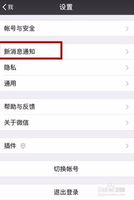 微信隐藏锁屏界面聊天对话框
