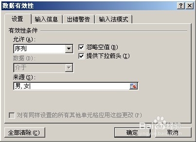 excel如何制作自定义下拉菜单