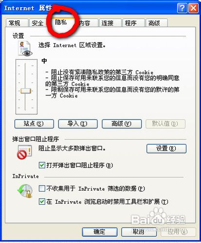 如何防止cookie跟踪