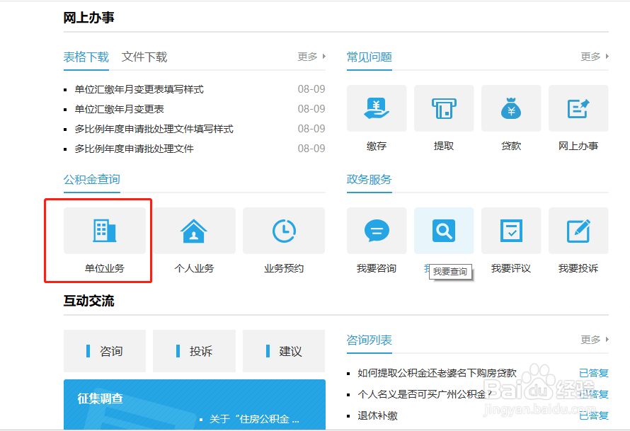 公积金怎么封存