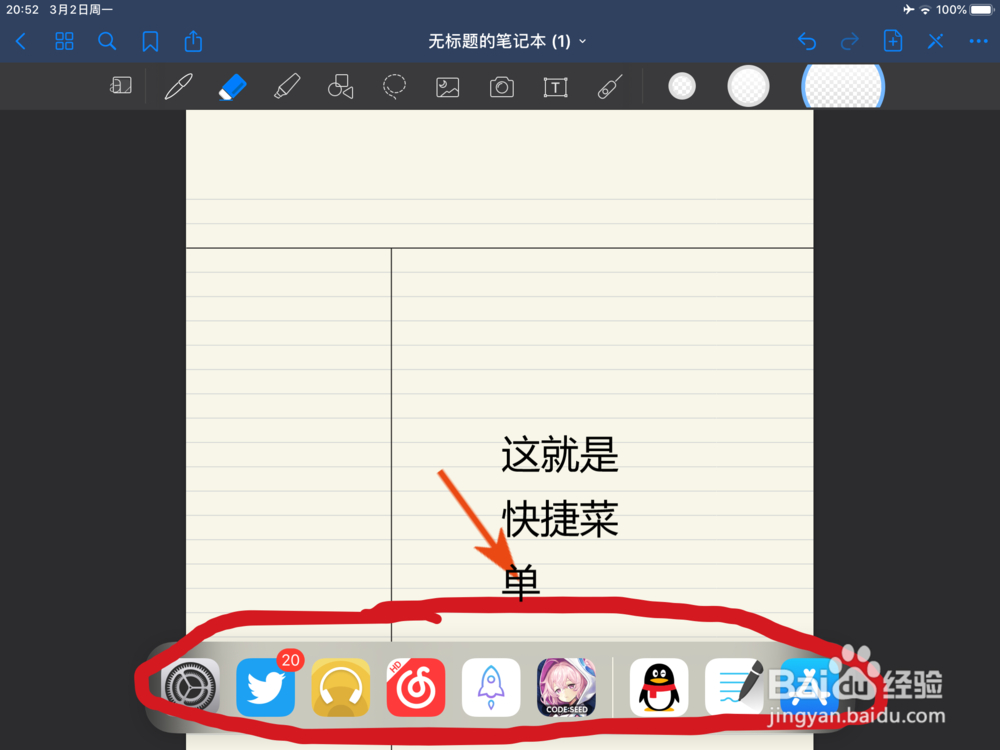 ios13分屏怎么设置