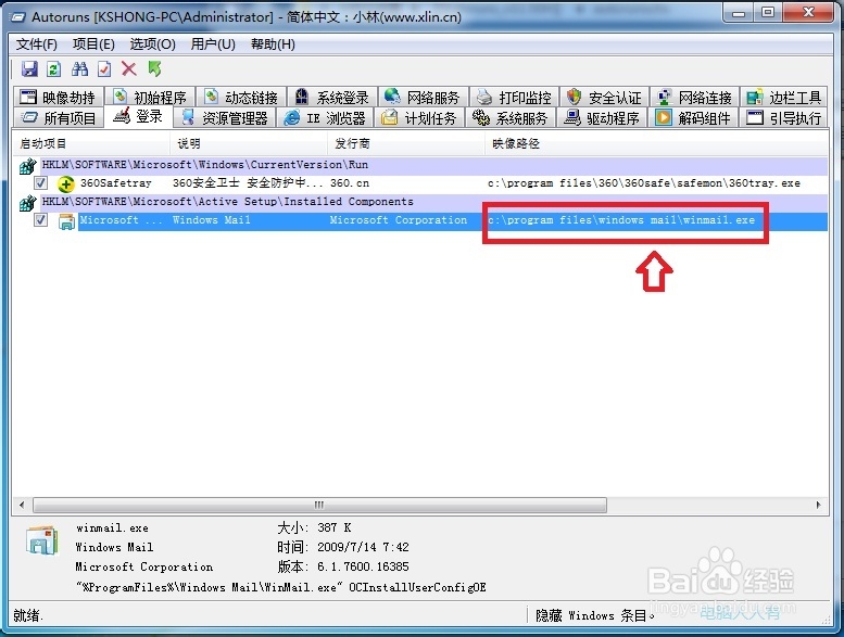 Windows7：[6]快速启动