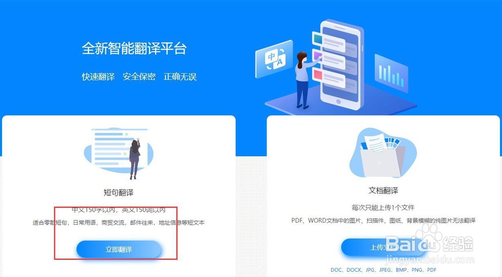 韩语在线翻译成中文的方法